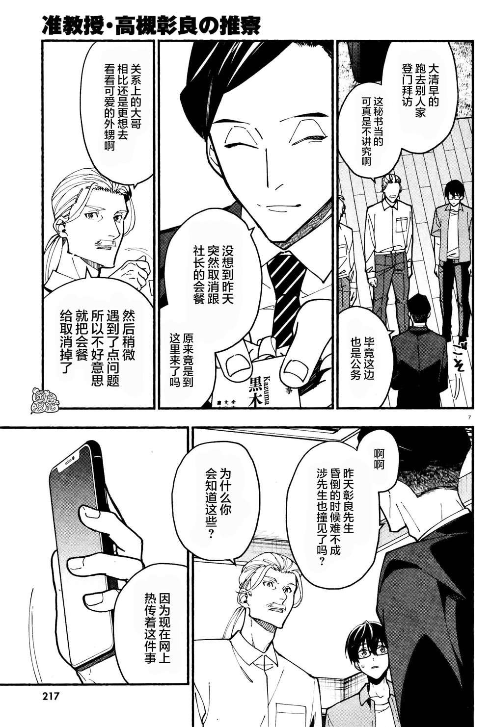 第25话