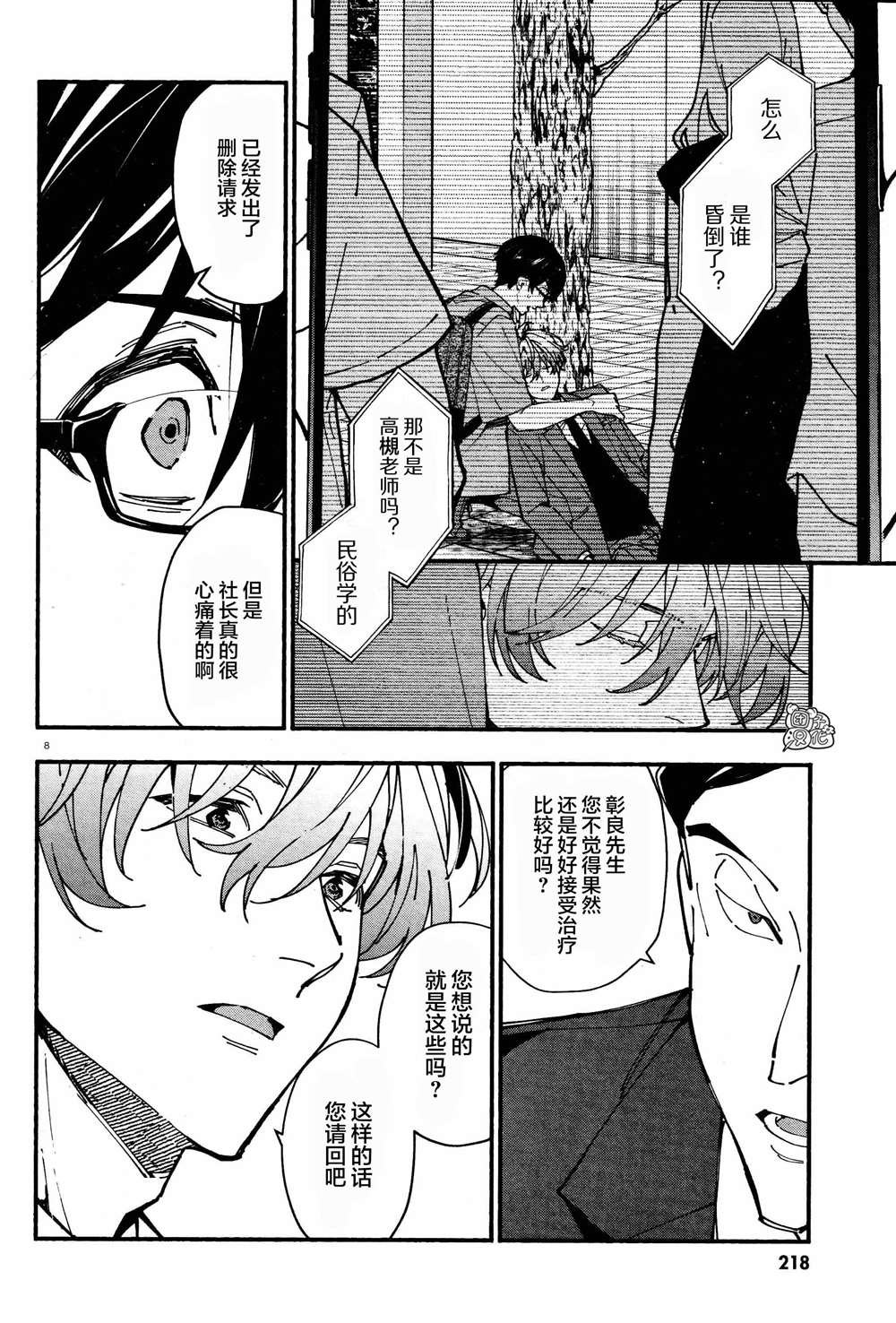 第25话