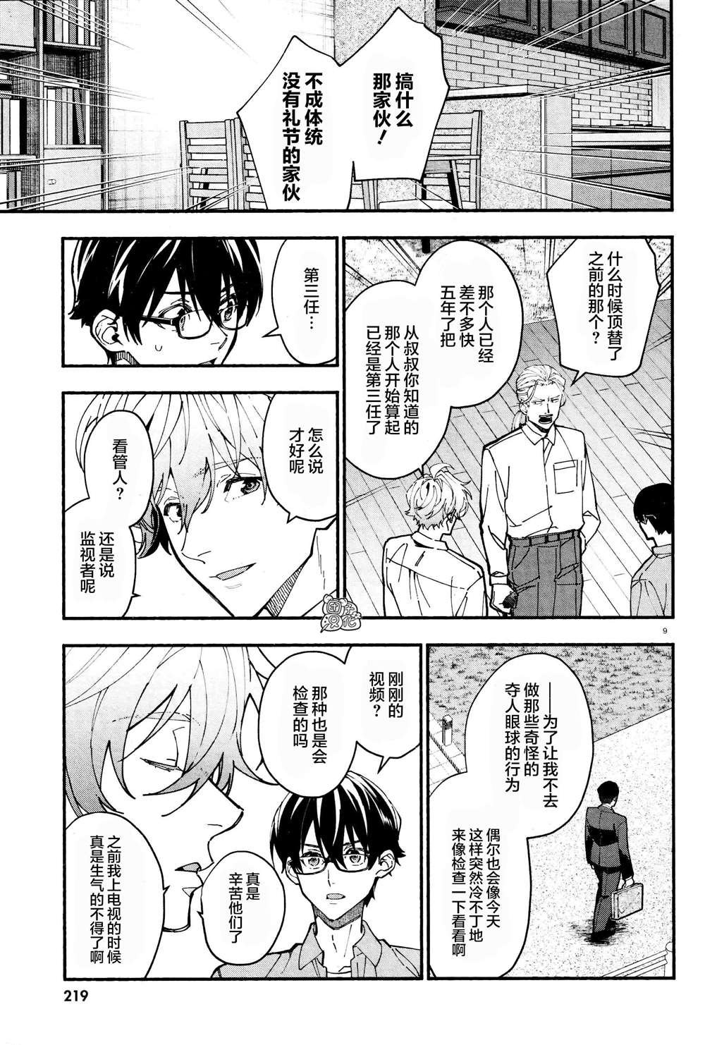 第25话