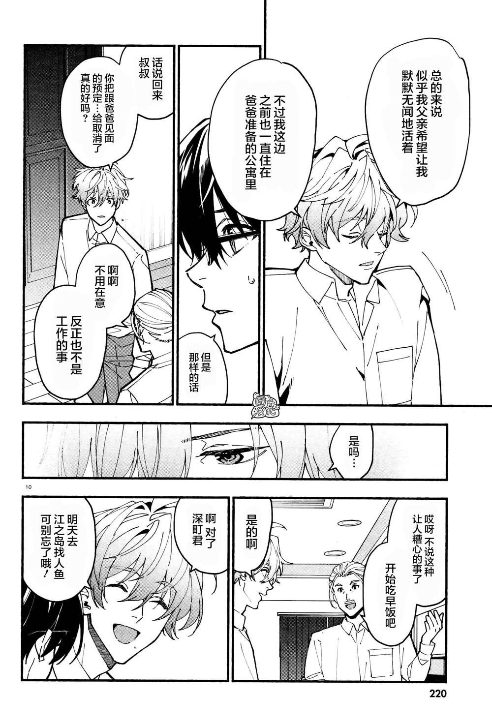 第25话