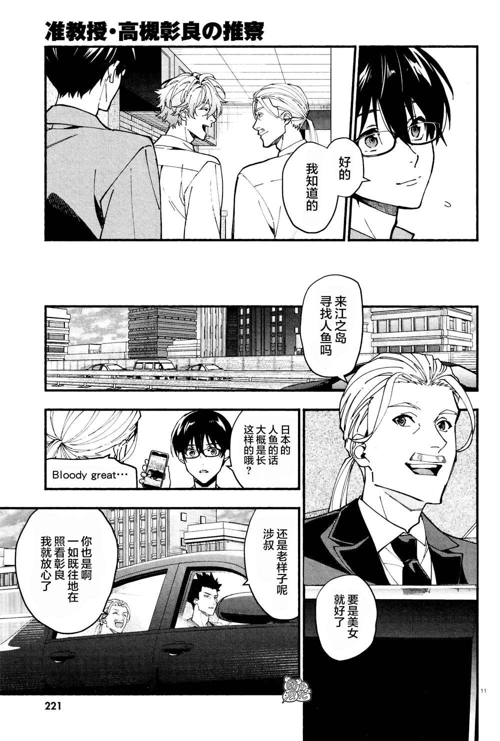 第25话