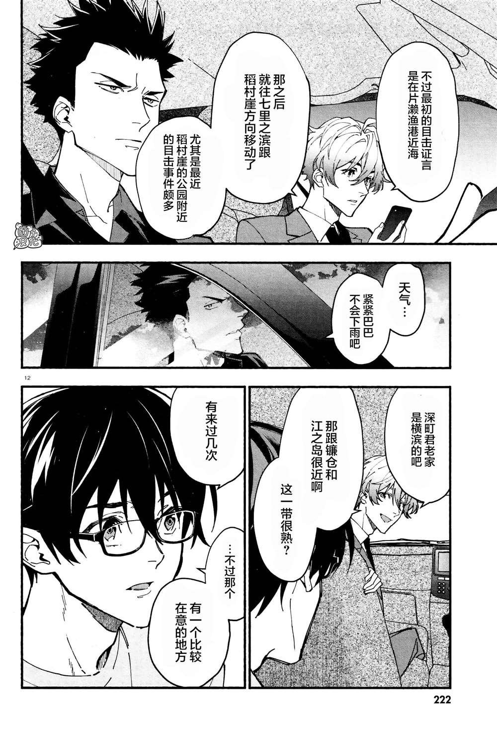 第25话