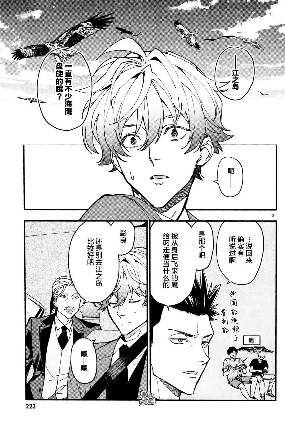 第25话