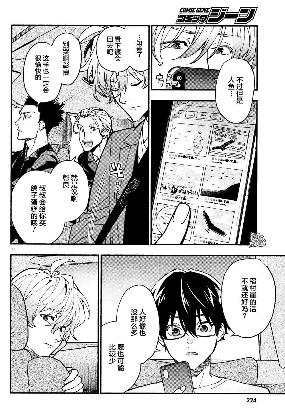 第25话