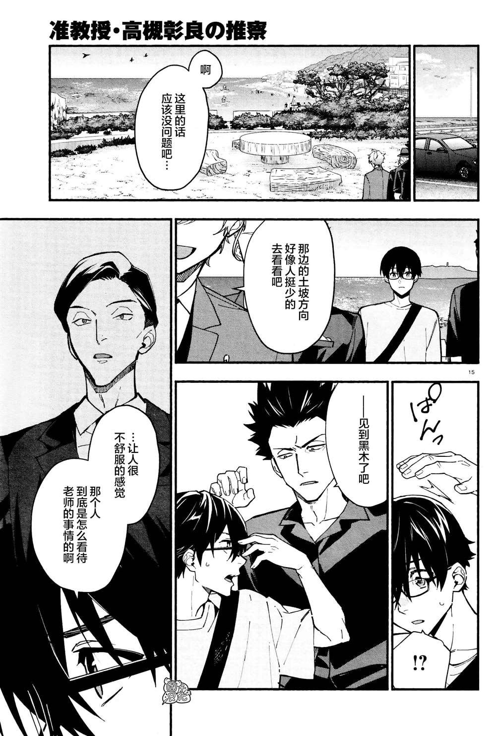 第25话