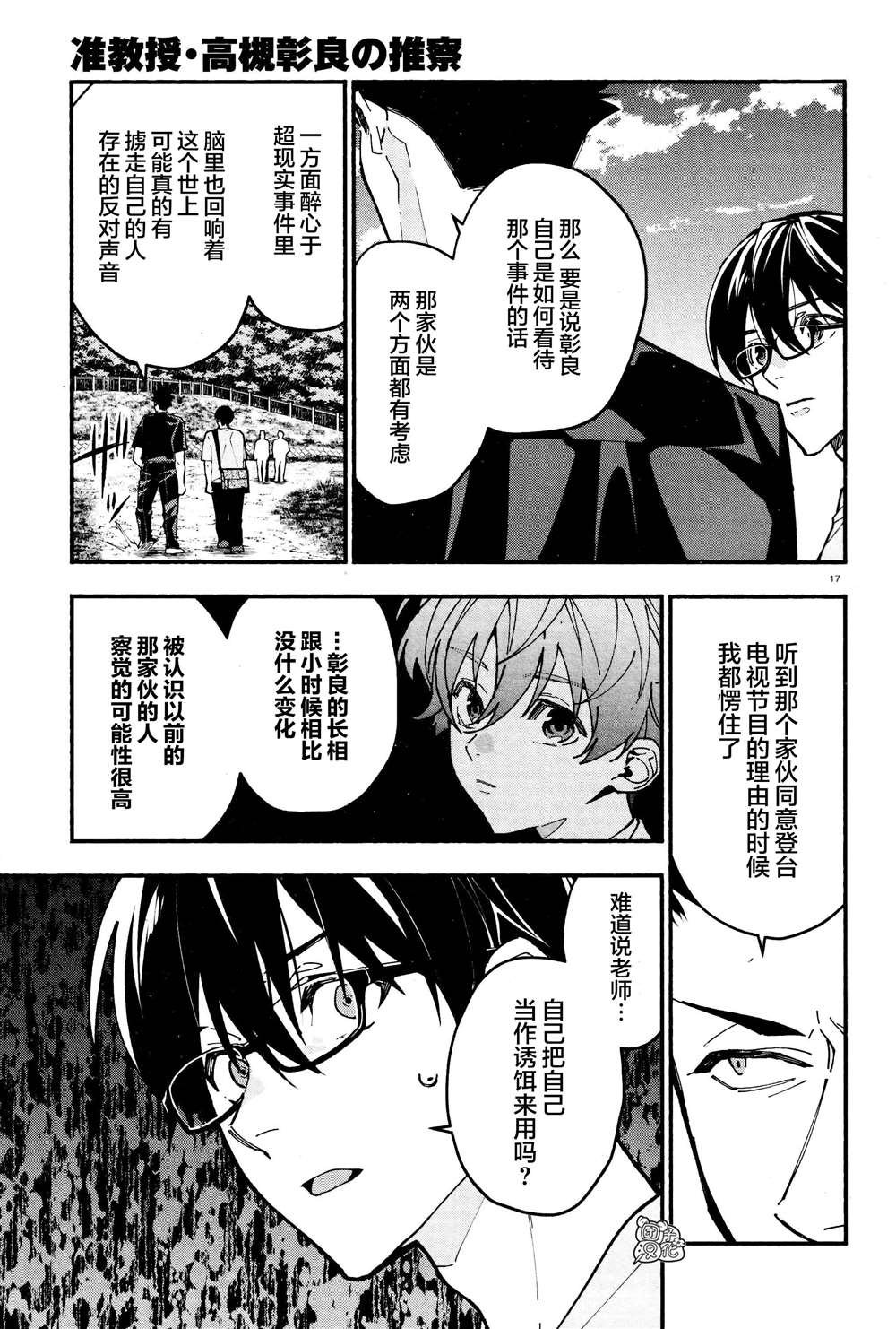 第25话