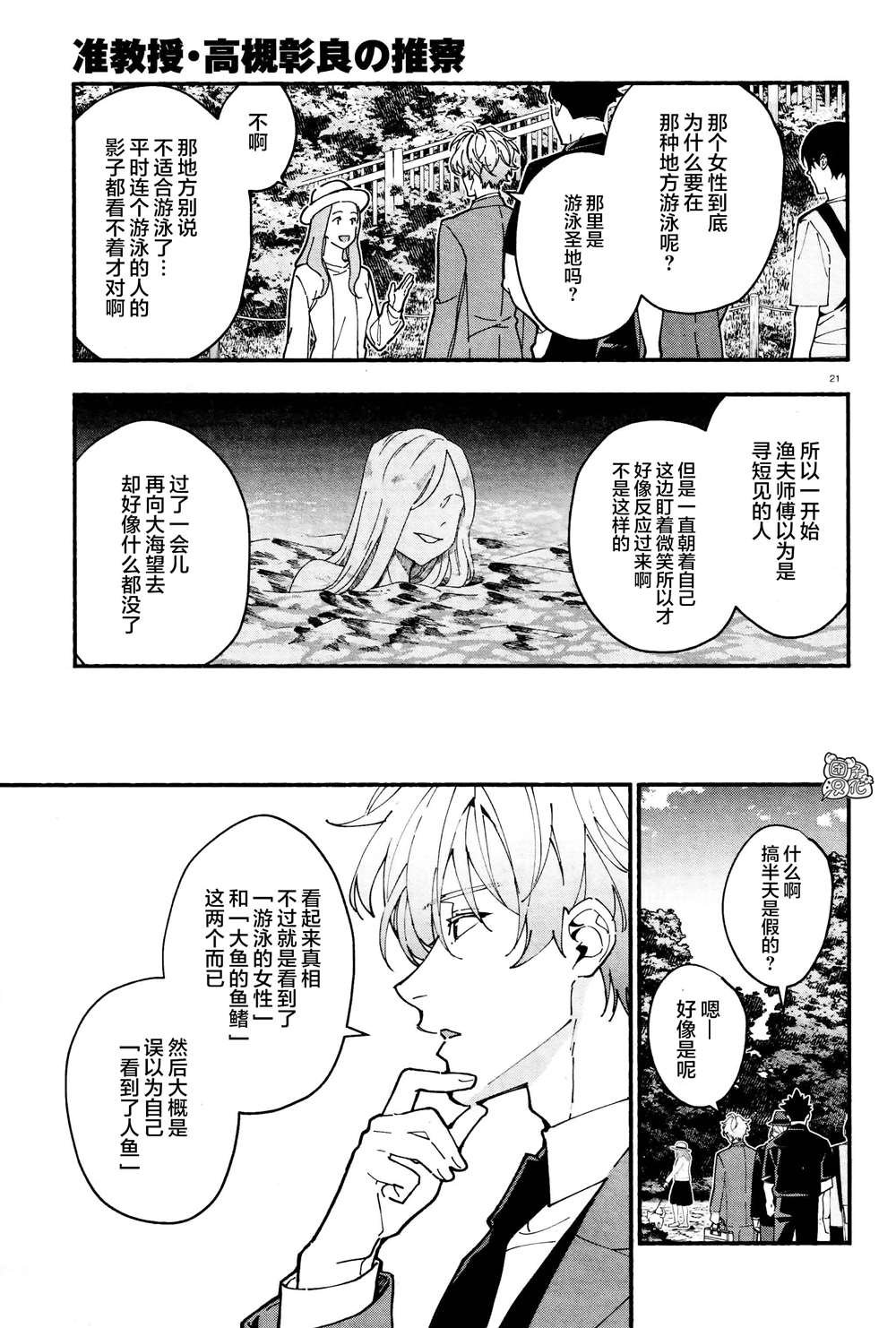 第25话