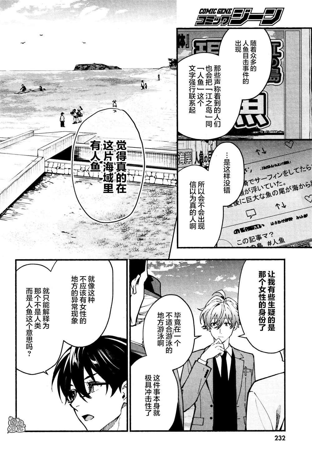 第25话