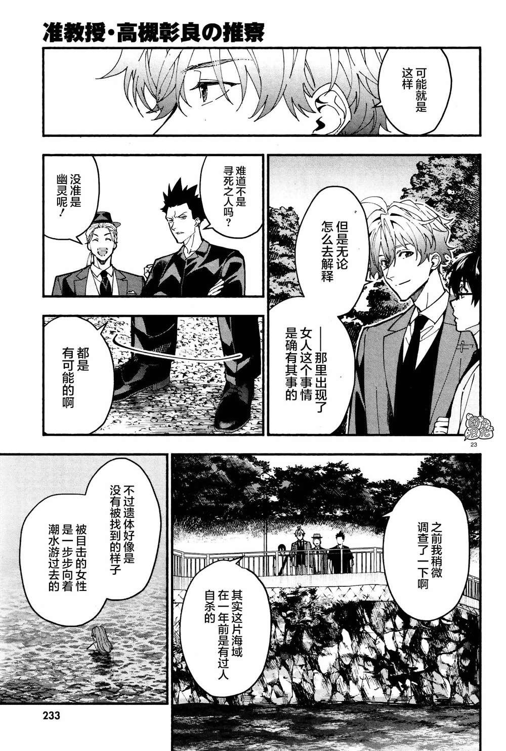 第25话