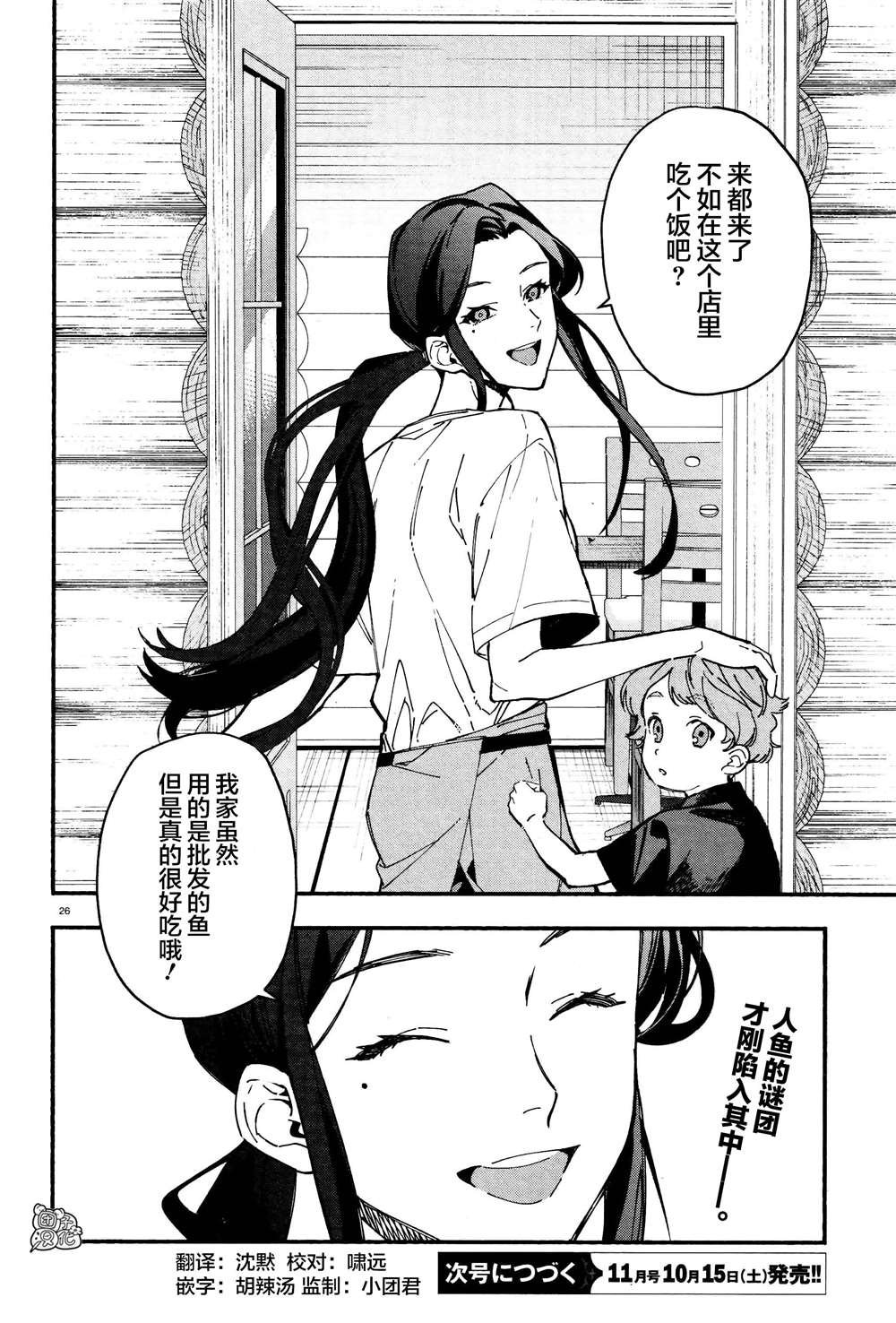 第25话