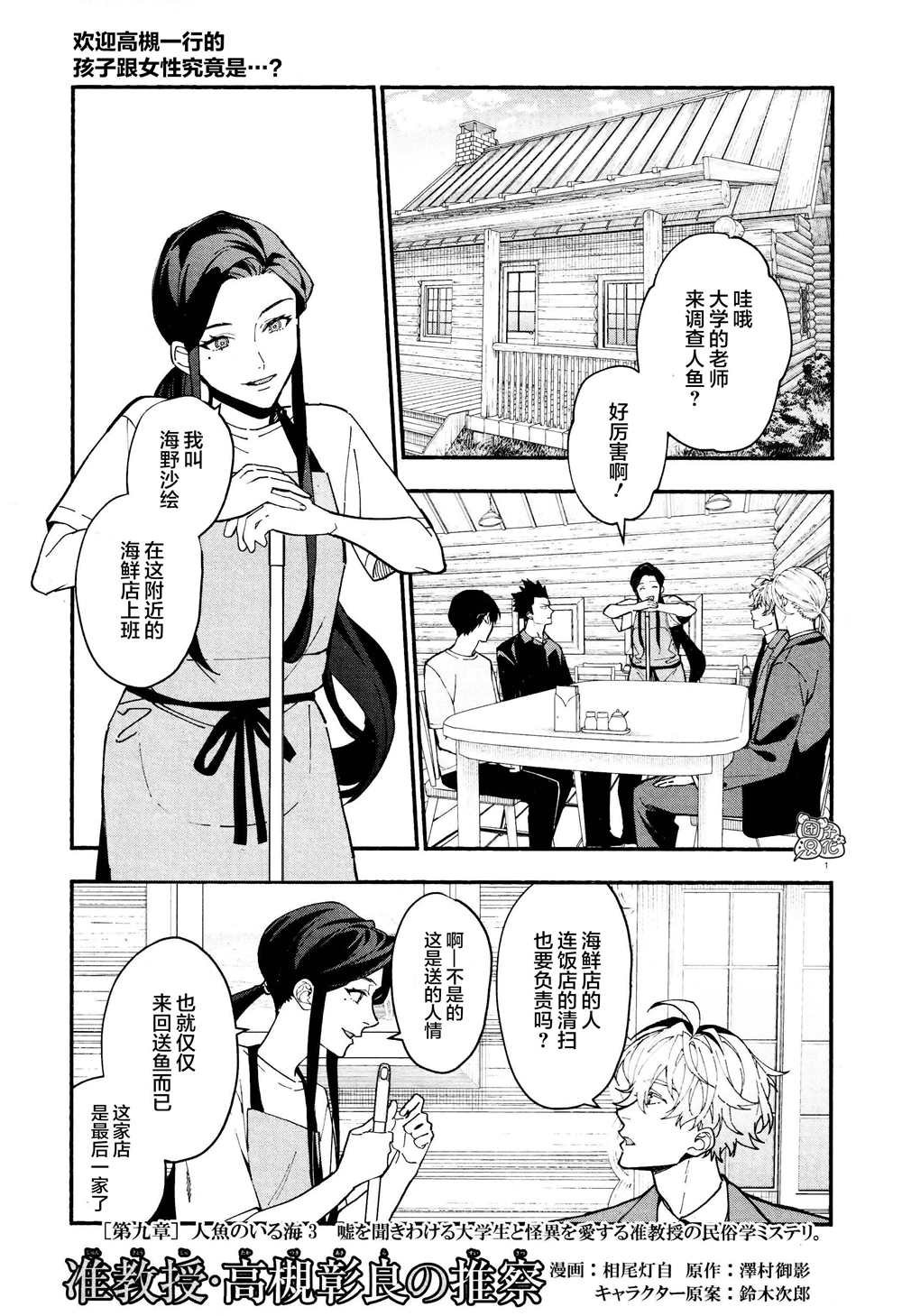 第26话