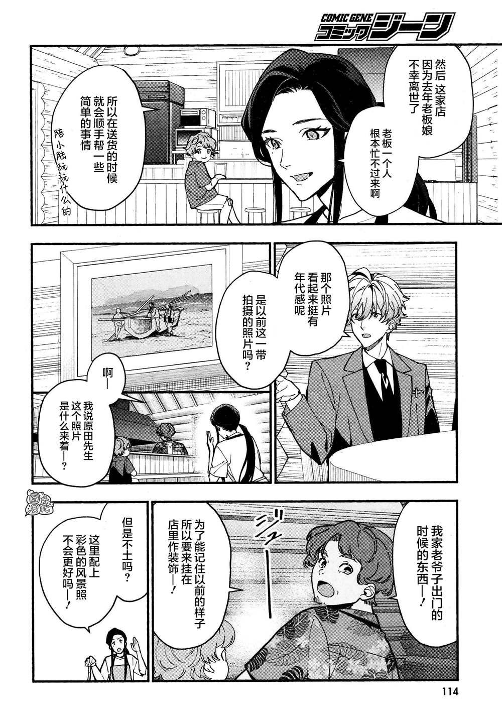 第26话
