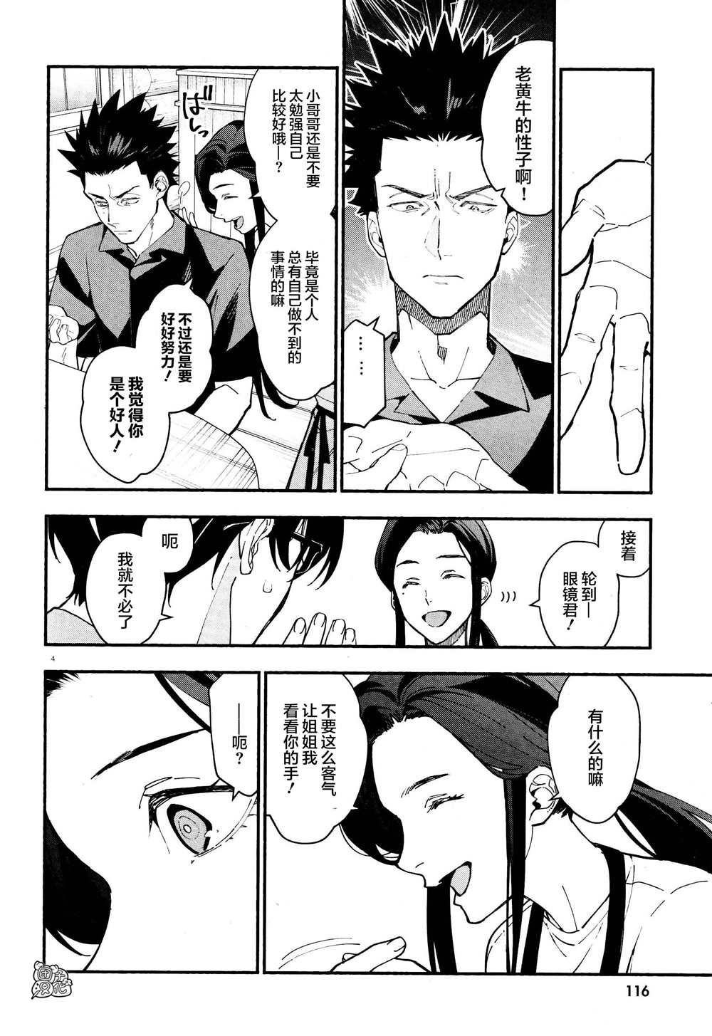 第26话