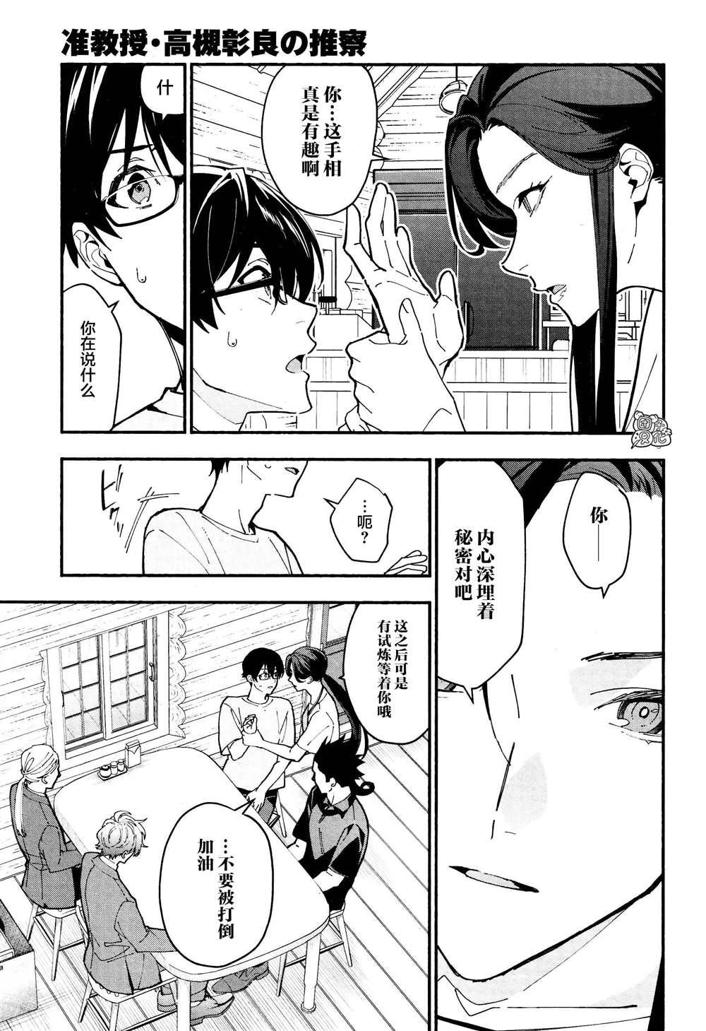 第26话