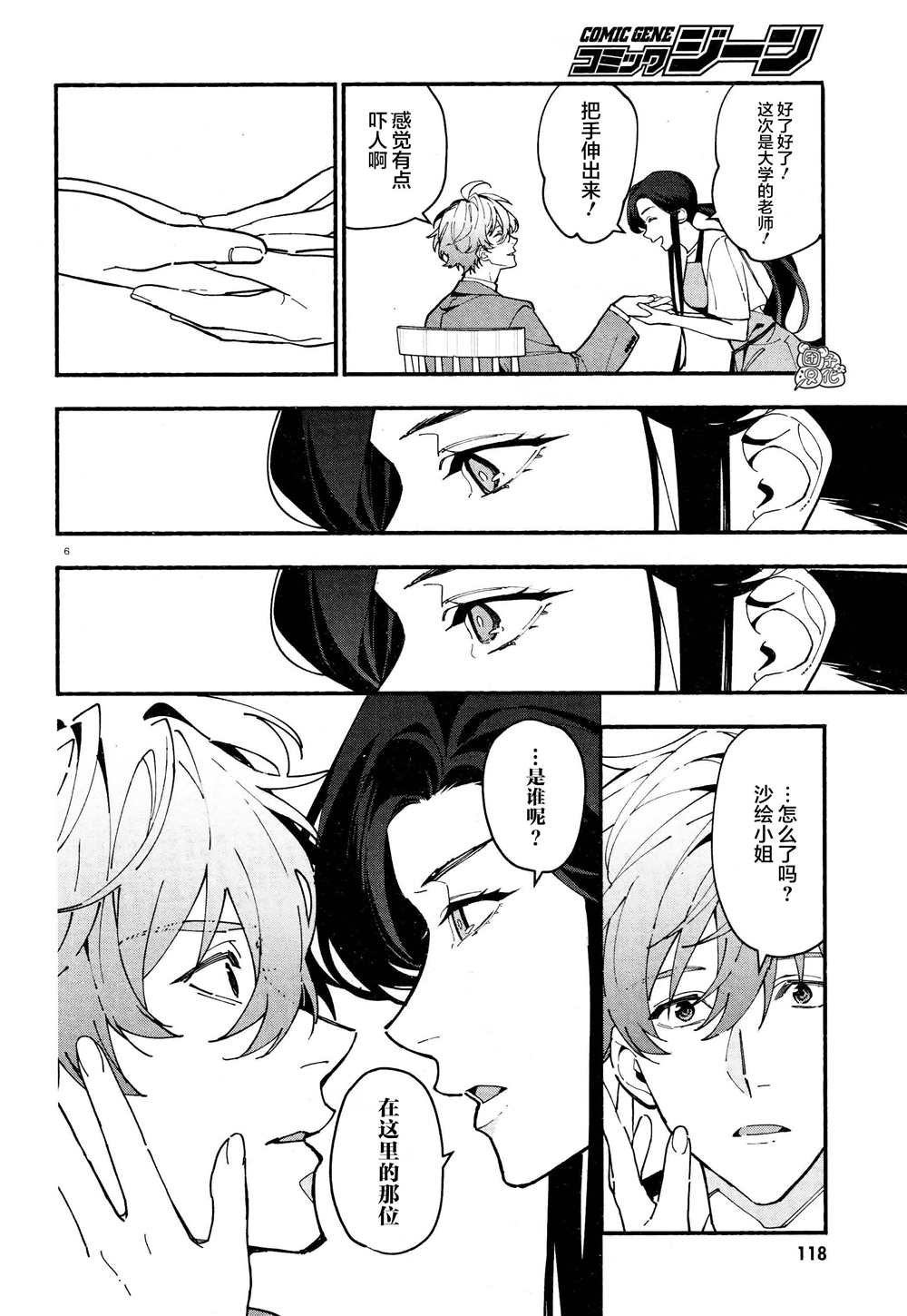 第26话