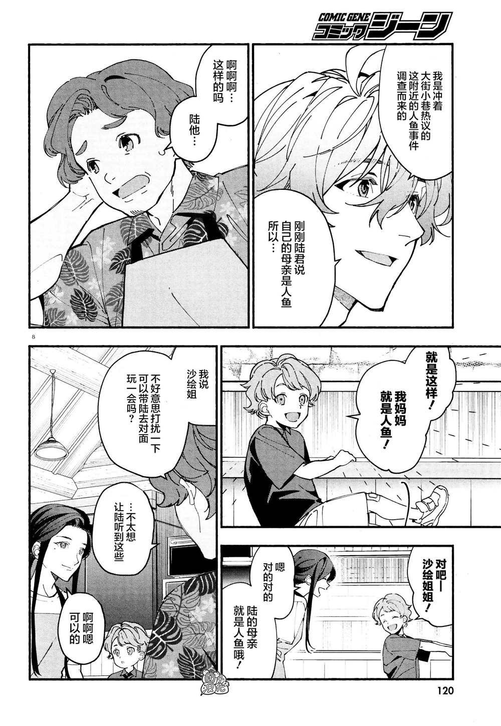 第26话