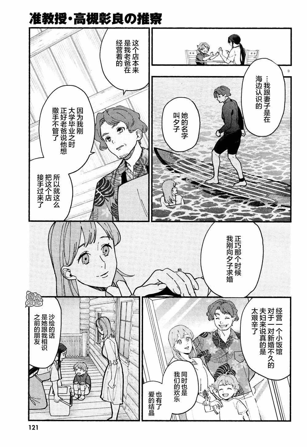 第26话