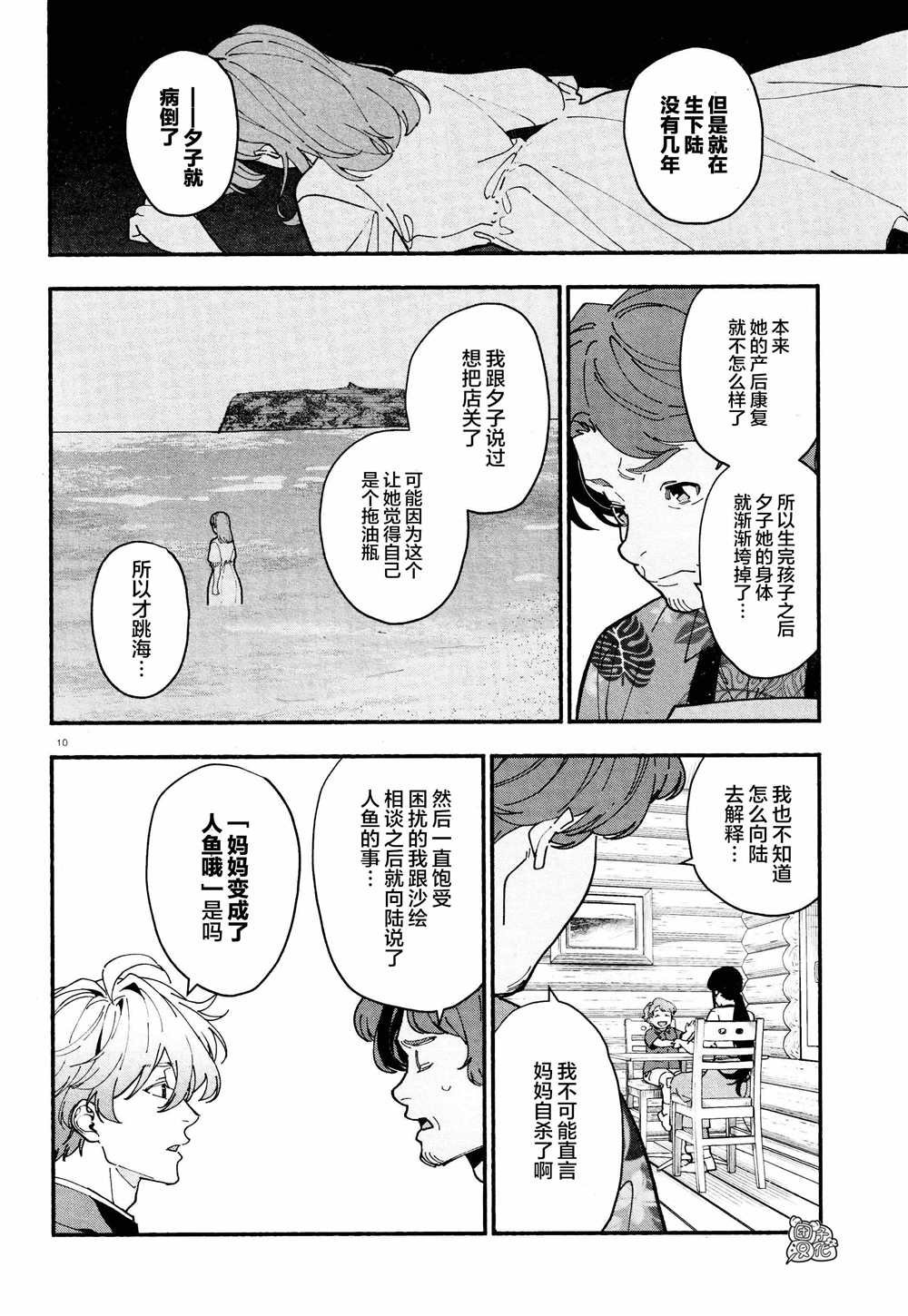 第26话