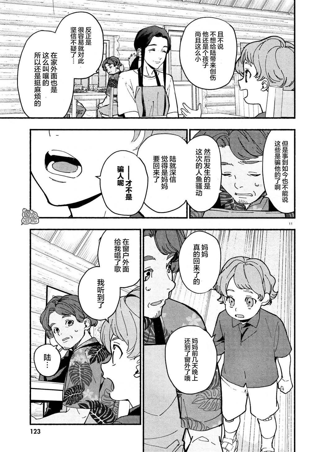 第26话