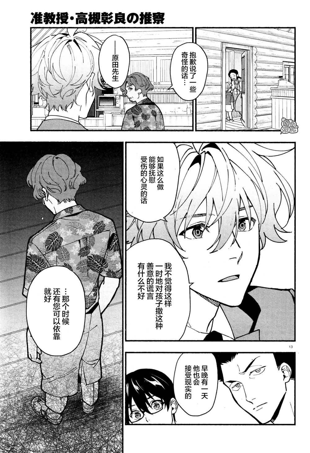 第26话