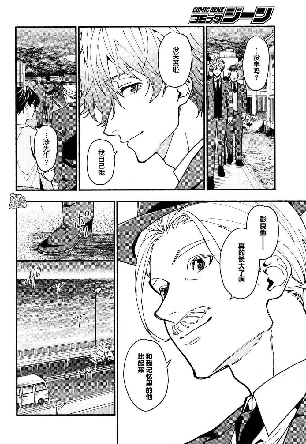第26话