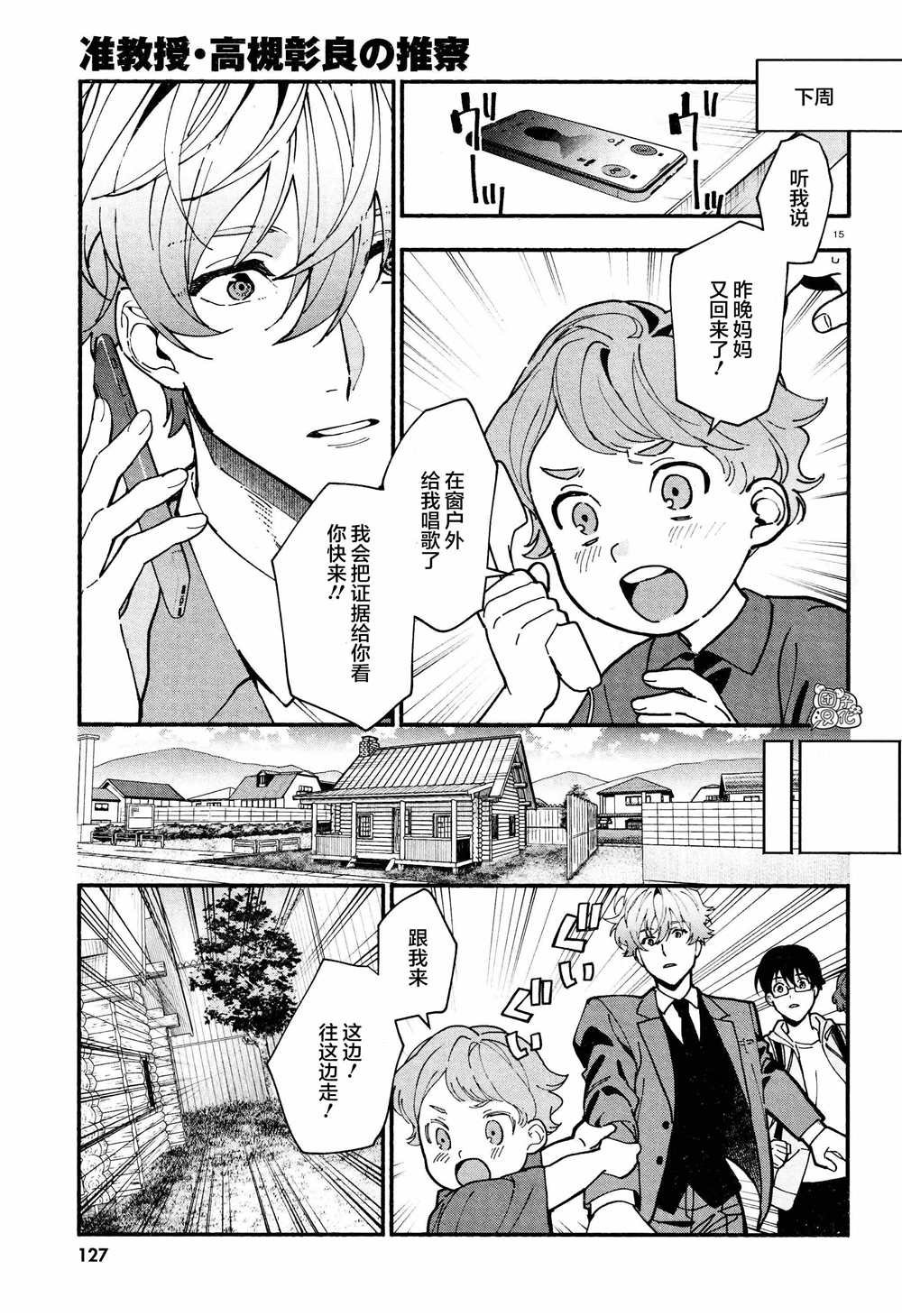 第26话