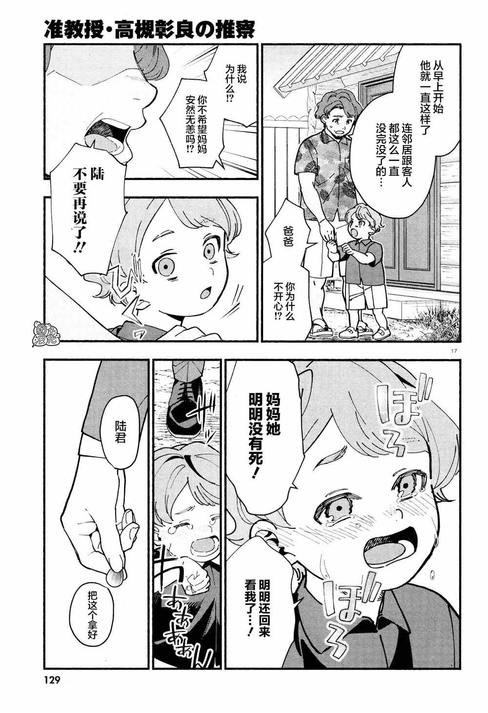 第26话