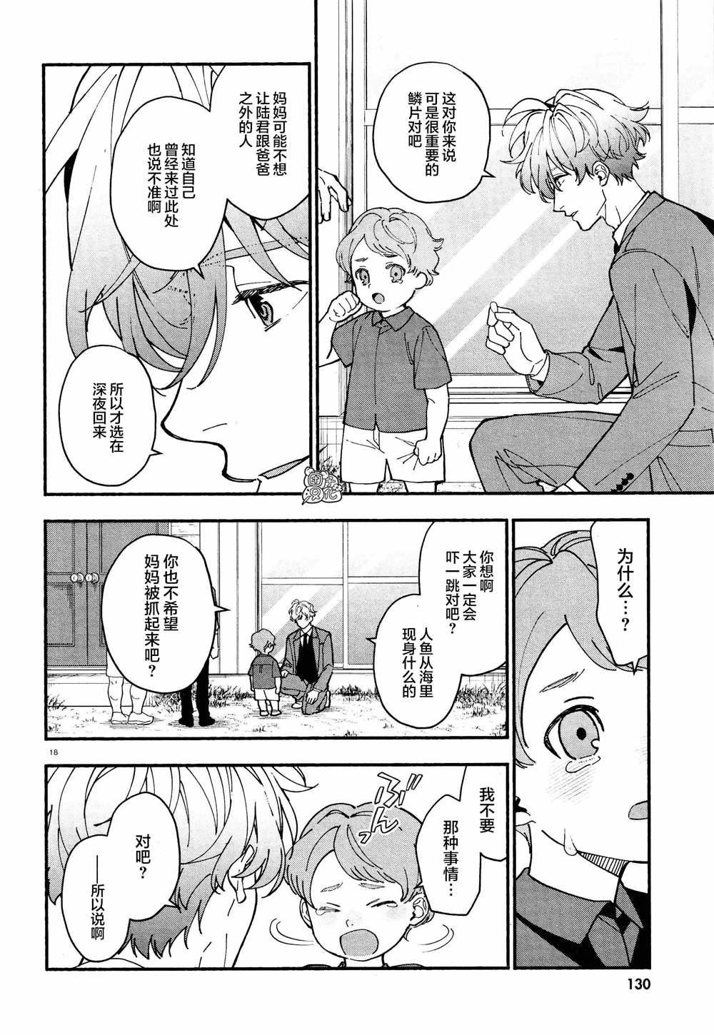 第26话