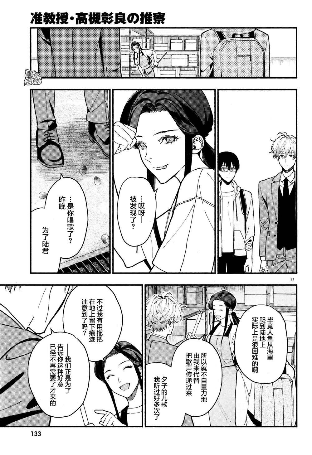第26话