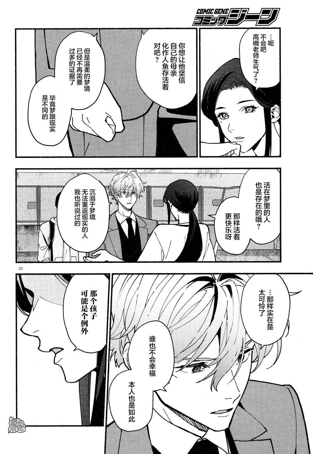 第26话