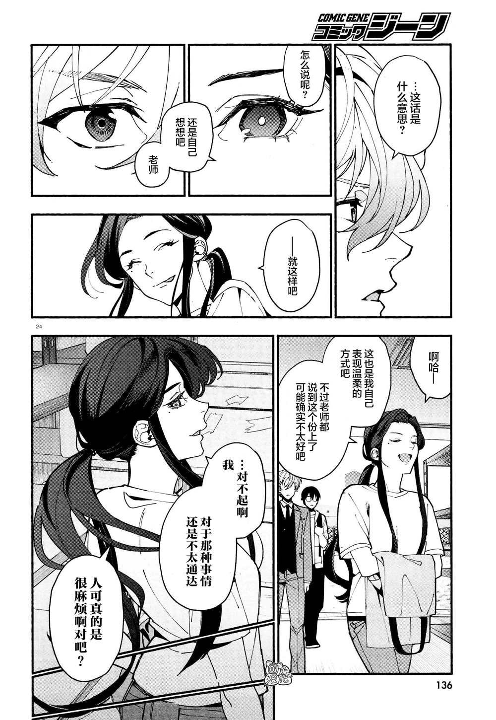 第26话