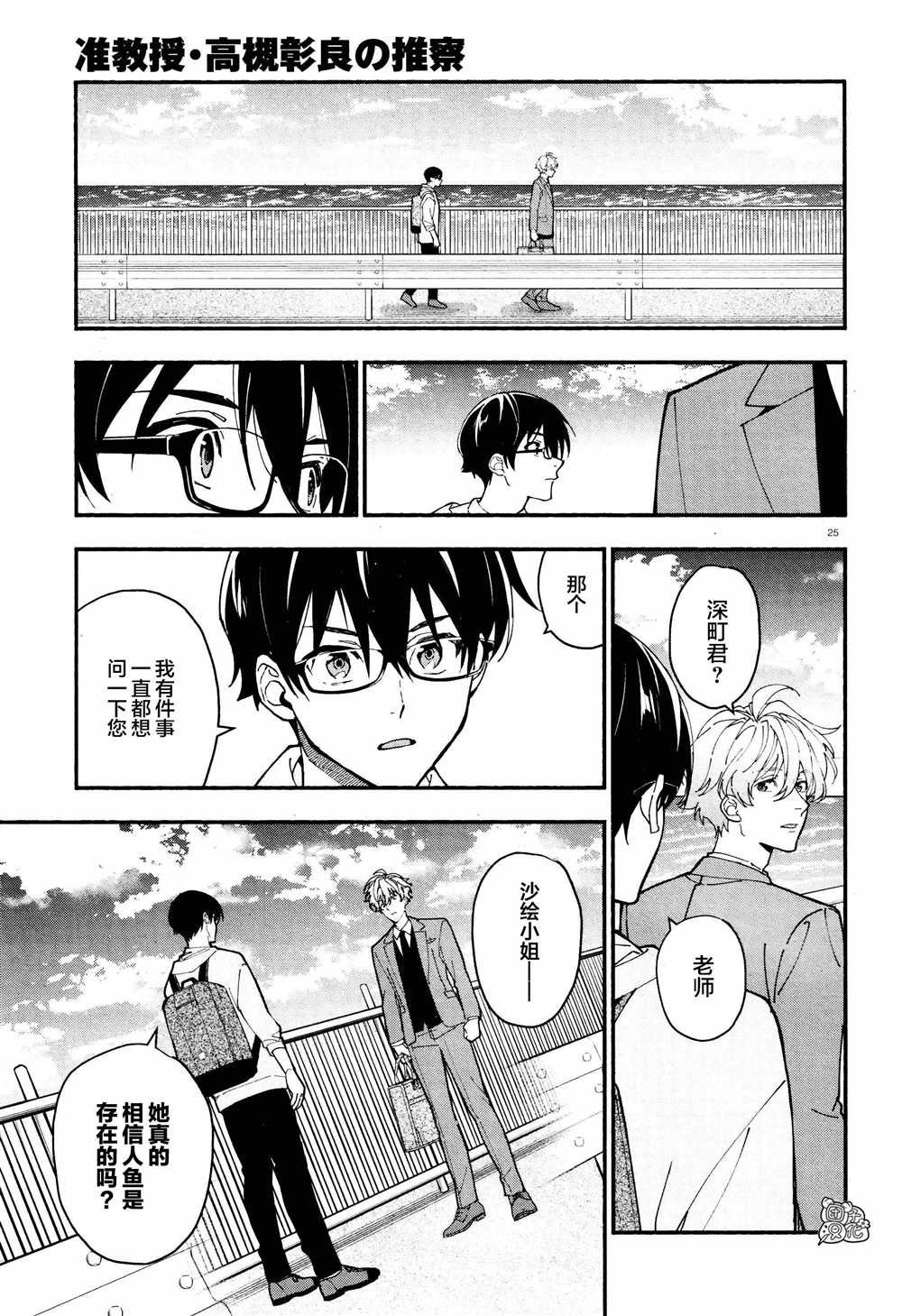 第26话