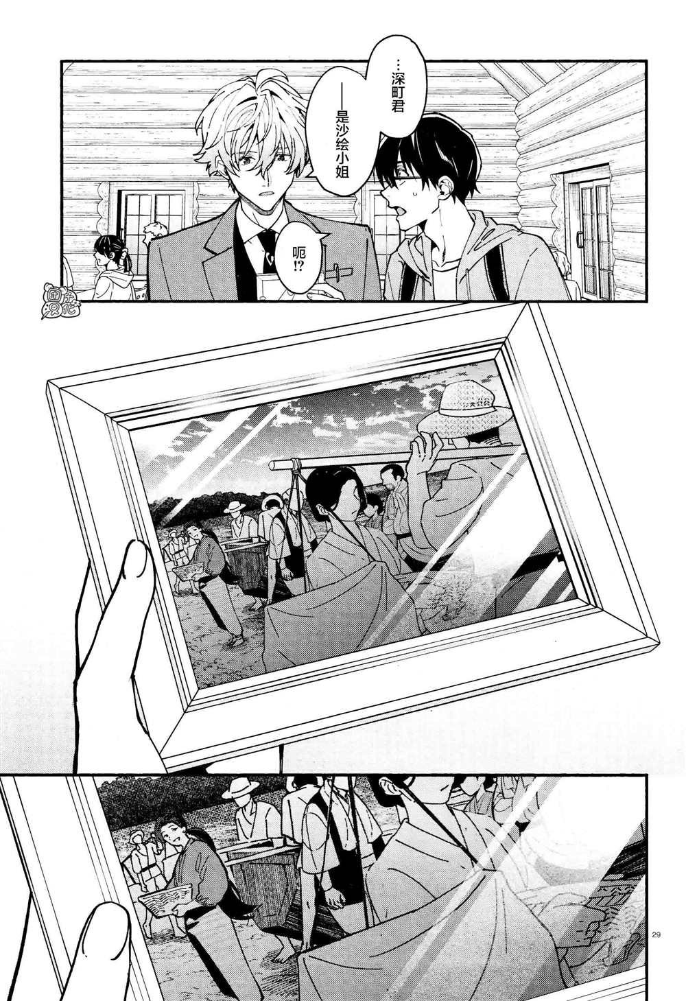 第26话