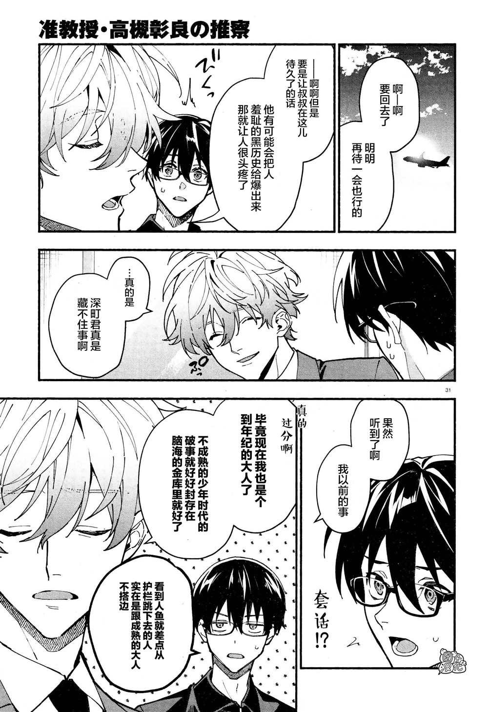 第26话