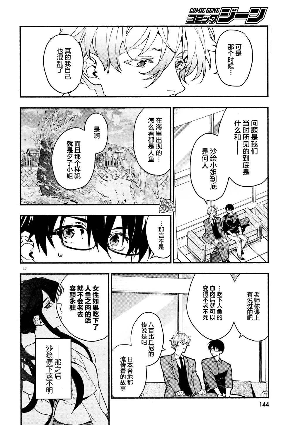 第26话