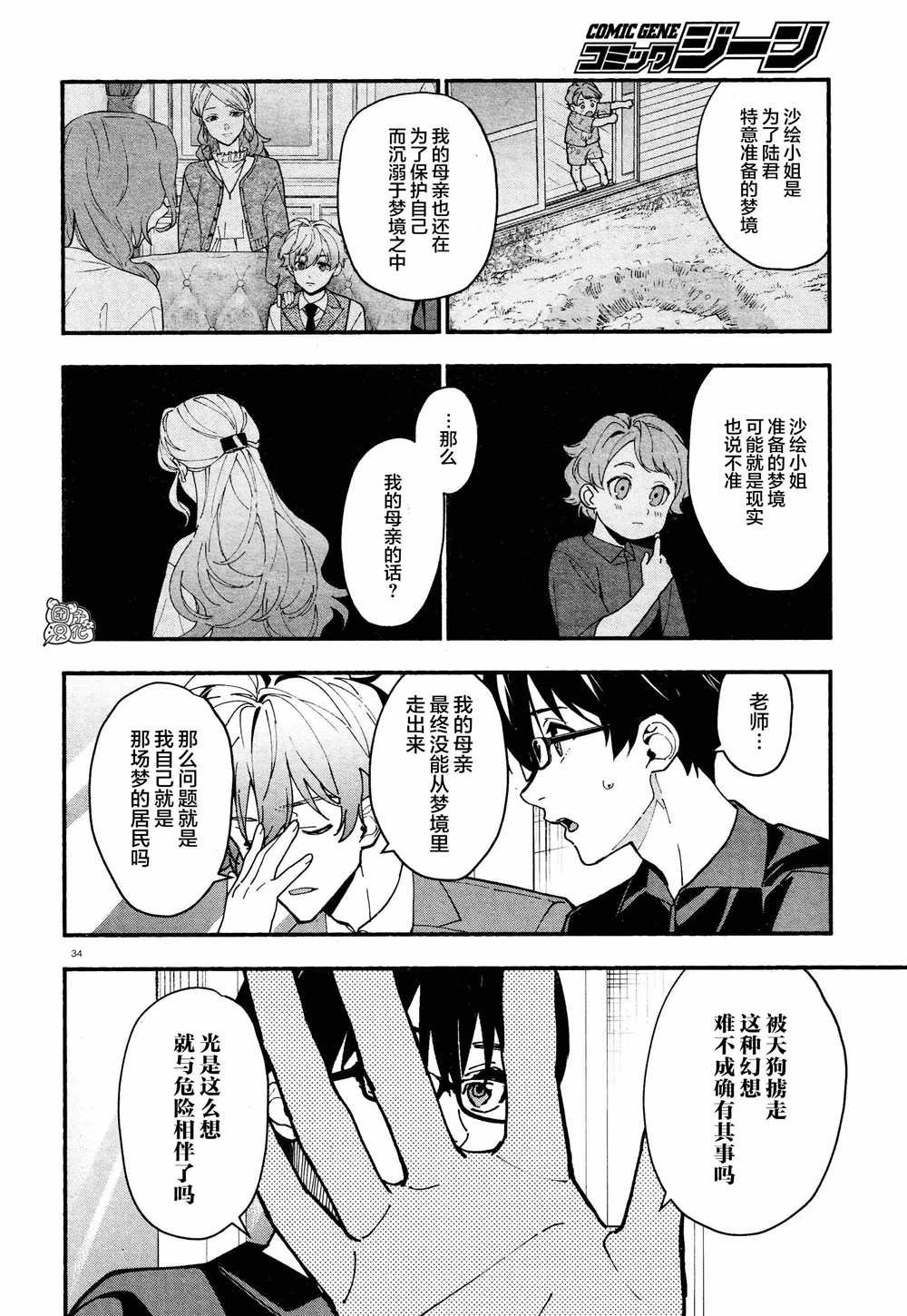 第26话
