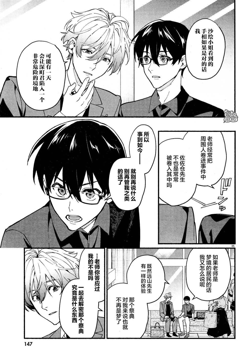 第26话