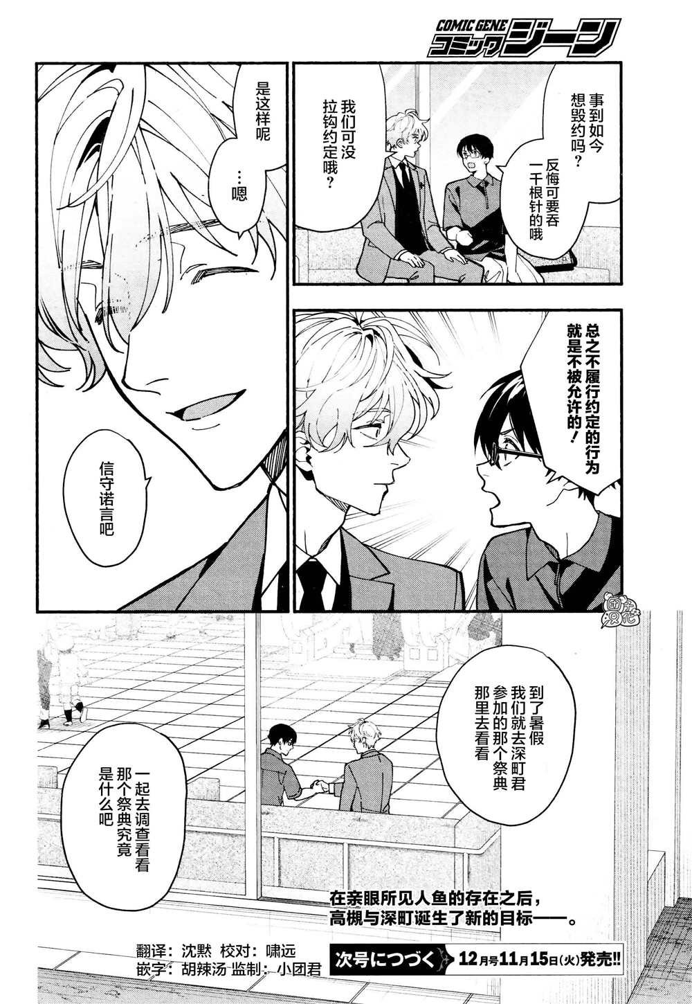 第26话