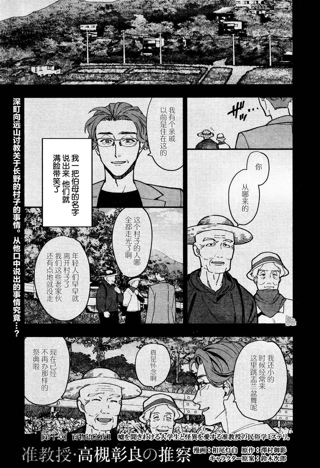 第27话