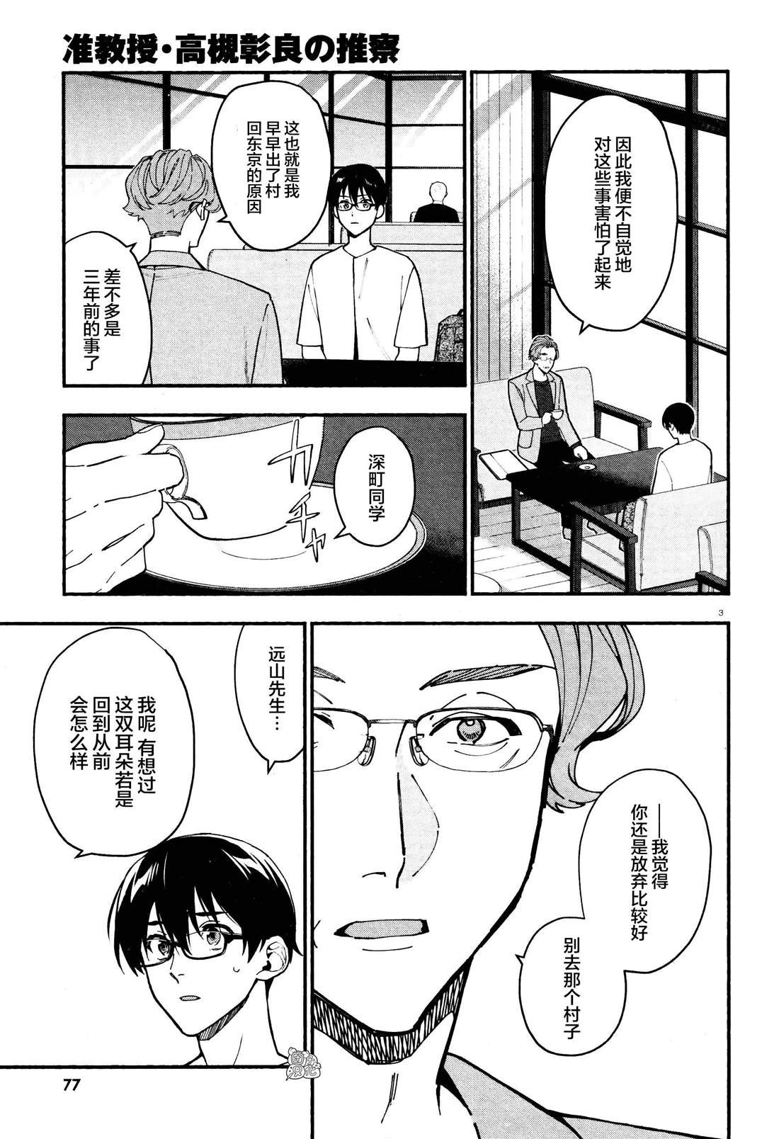 第27话
