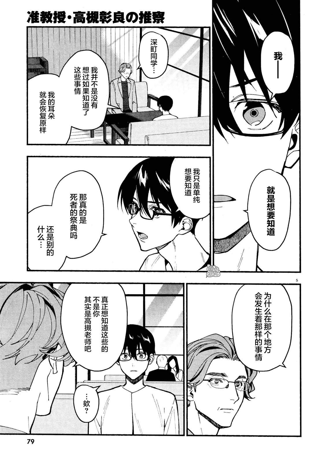 第27话