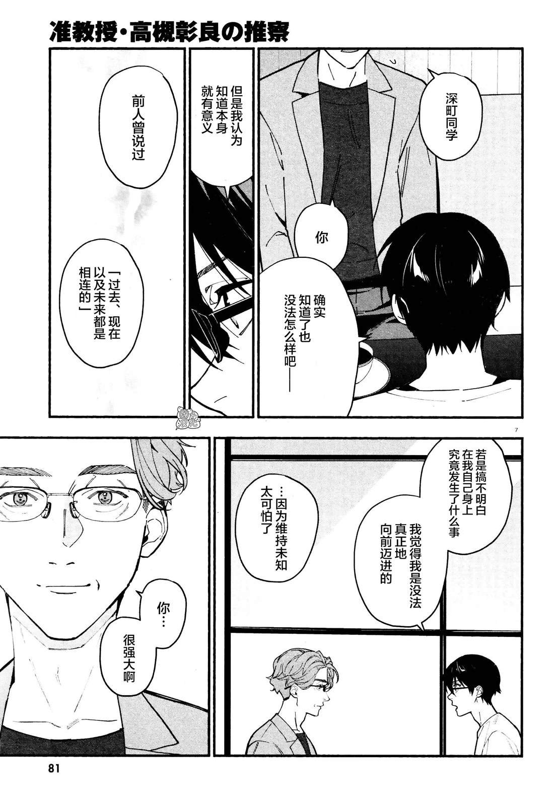 第27话