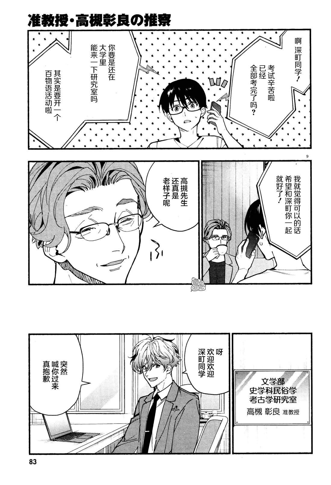 第27话