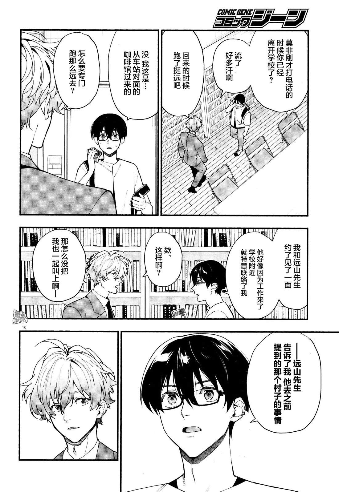 第27话