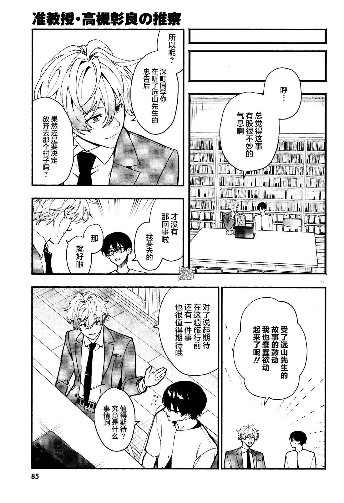 第27话
