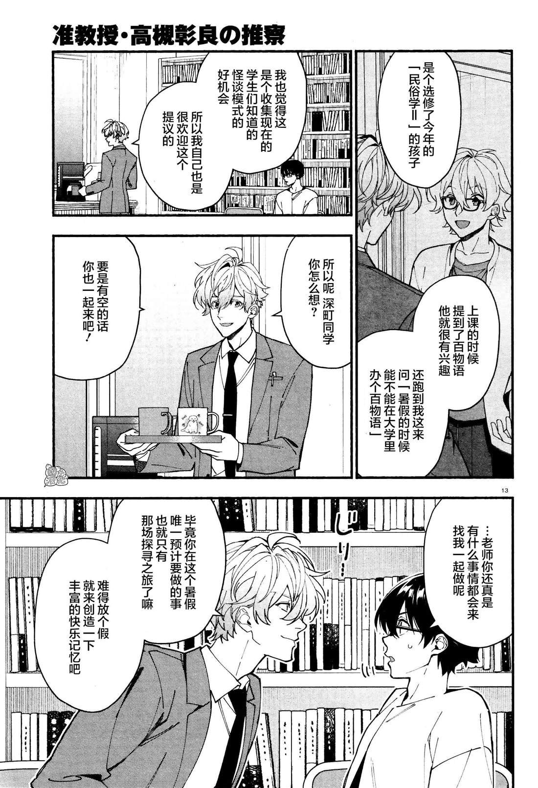 第27话
