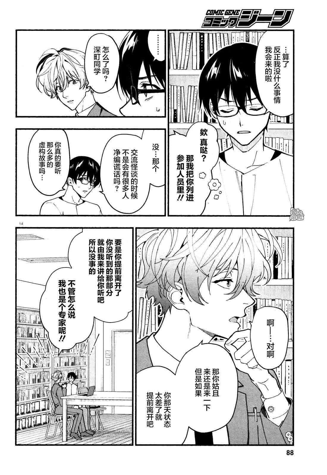 第27话
