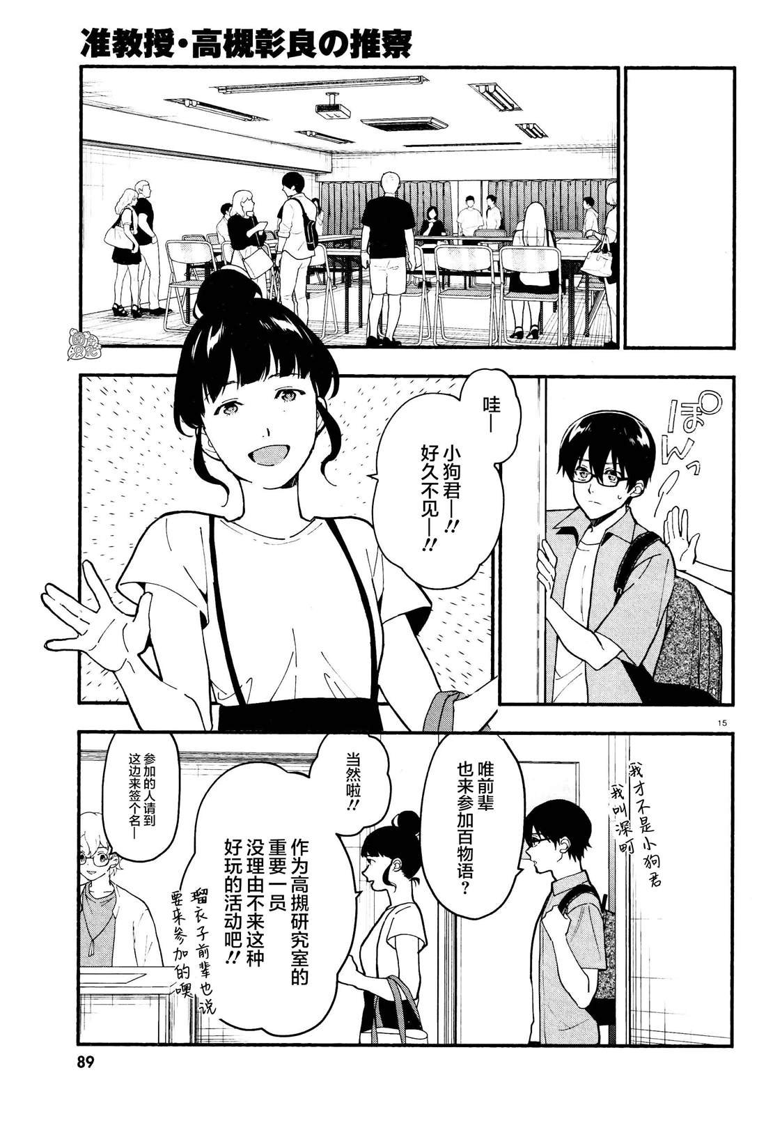第27话