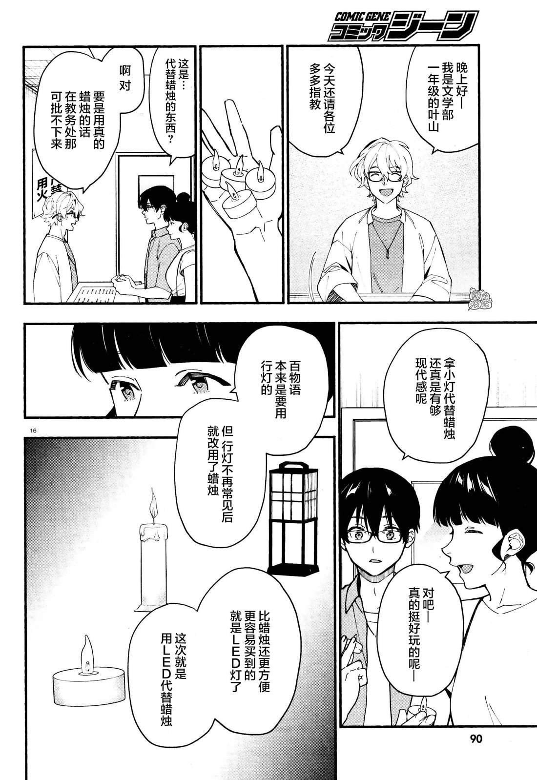第27话