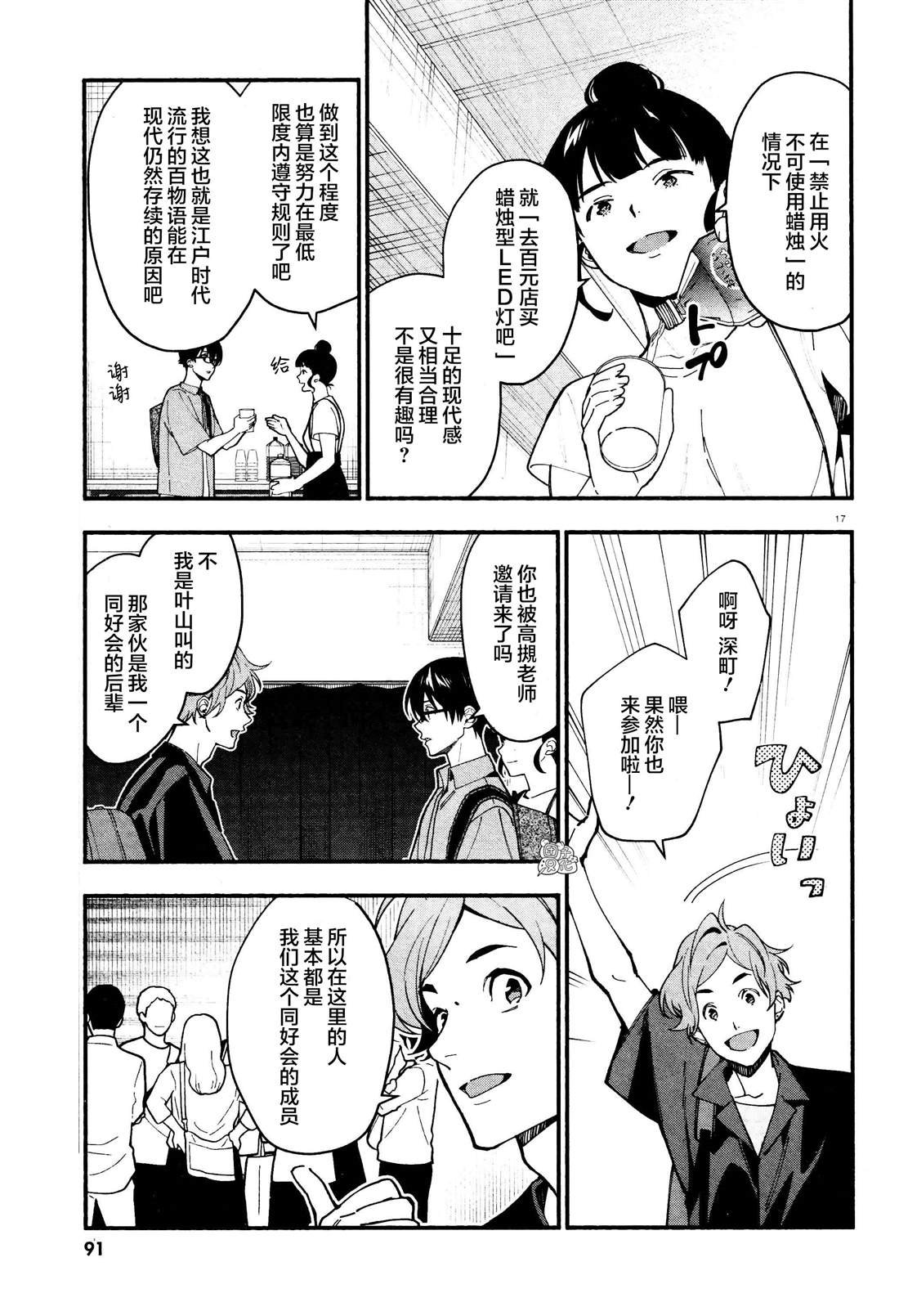 第27话